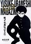 Yusuke Urameshi Magazine