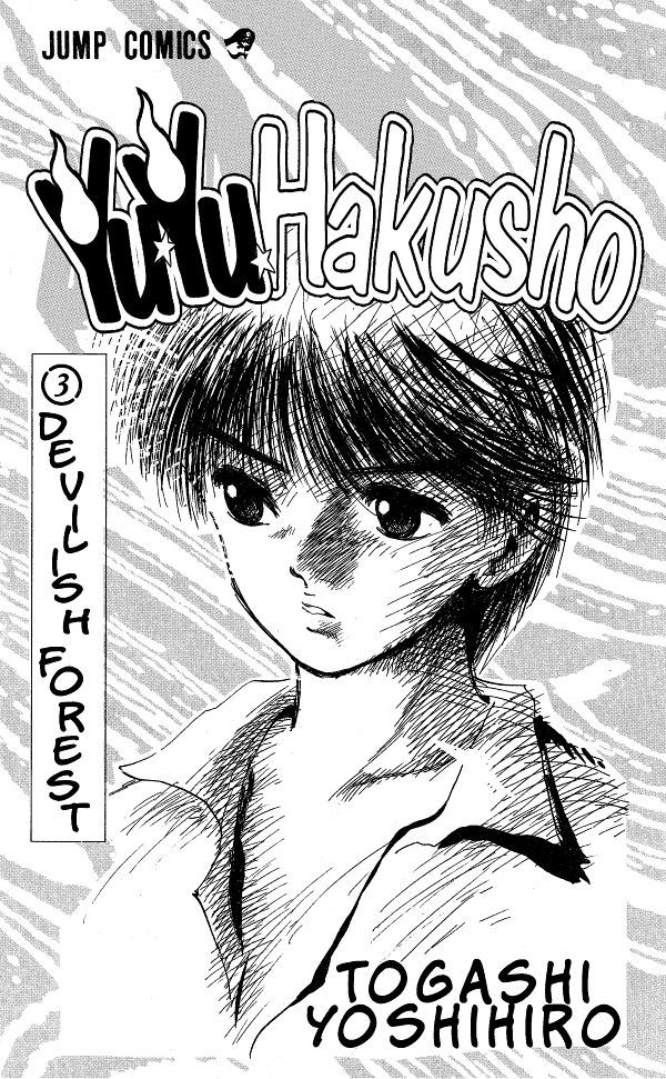 Yu*Yu*Hakusho Volume 3 title page